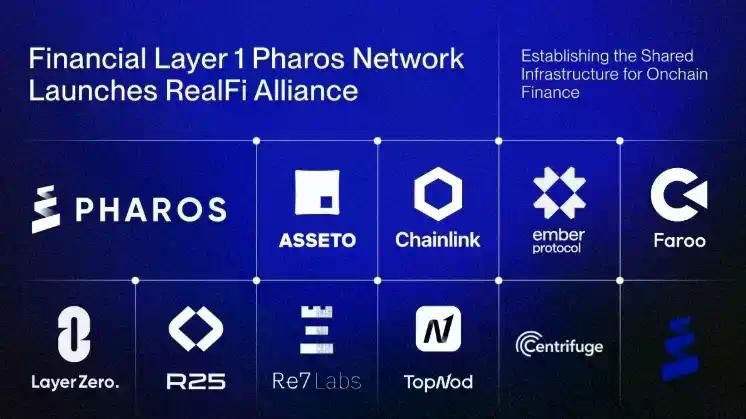 Pharos成立RealFi联盟，推动机构级RWA链上执行标准化