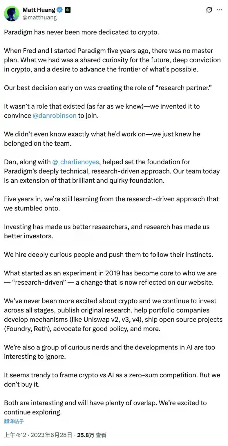 Paradigm的新算术:当crypto装不下127亿,AI成为答案