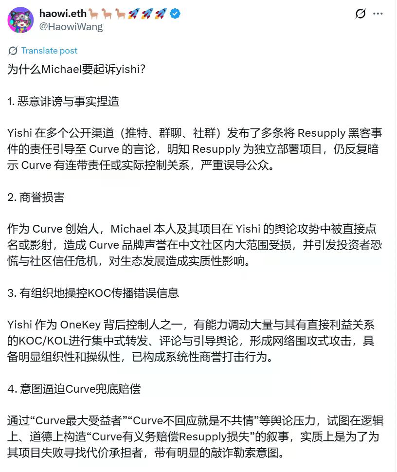 Resupply事件如何撕裂DeFi社区信任最后一层遮羞布？