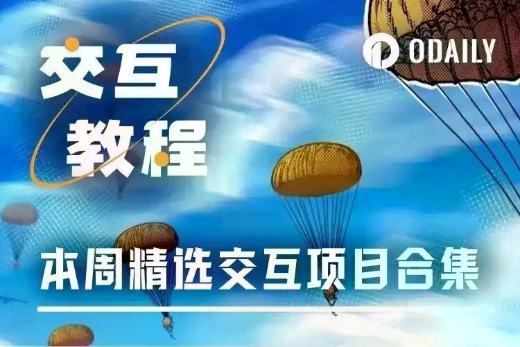 热门交互合集 | PiP World测试币交易；ETHGas赚积分（12月26日）