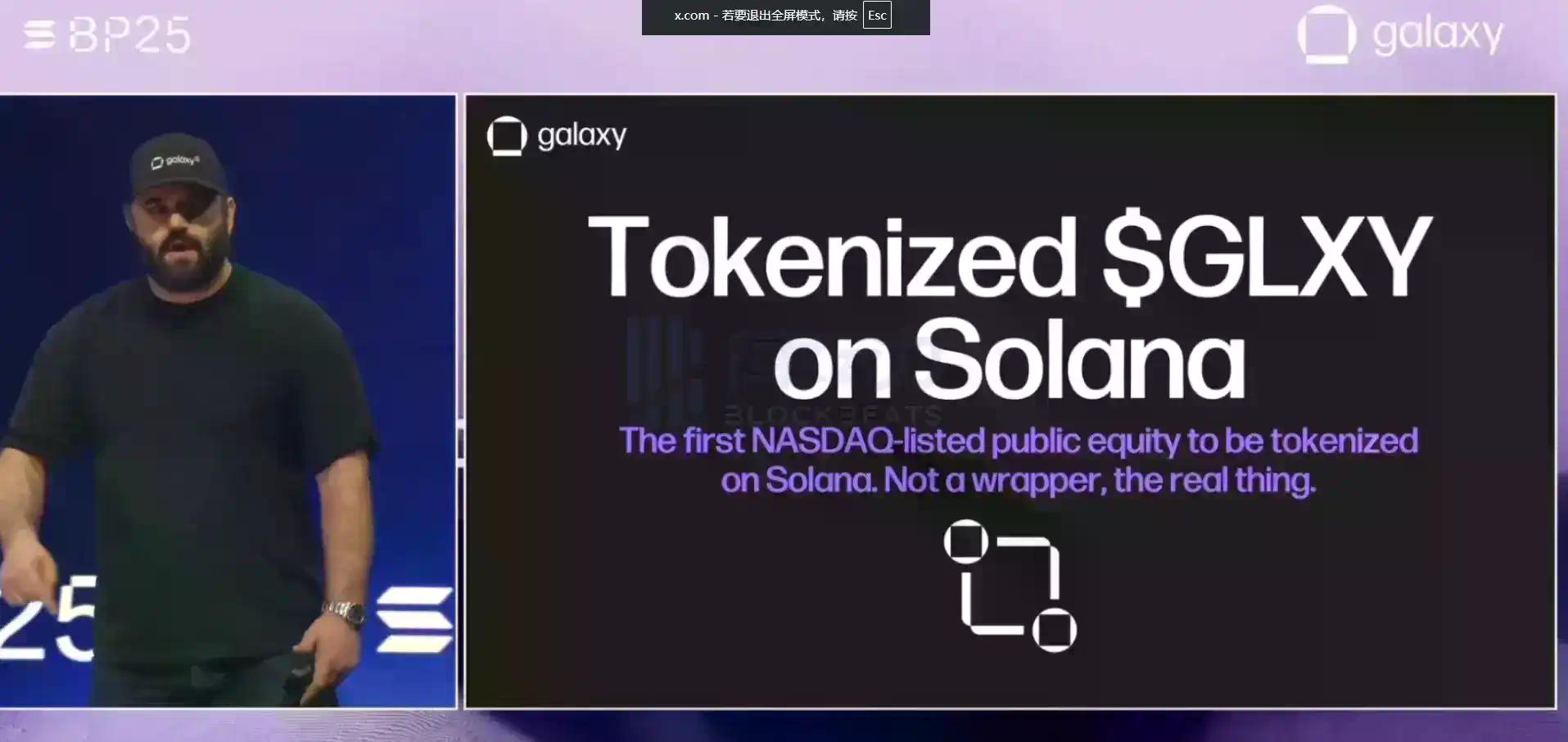 Solana Breakpoint 2025，都有哪些重点值得关注