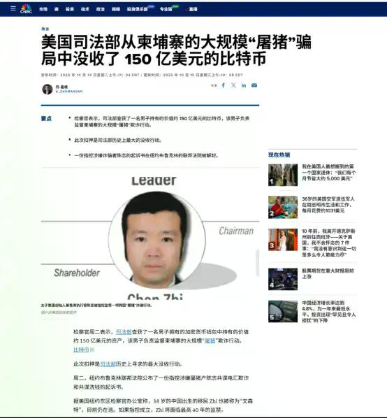 12万枚比特币被截胡?深入分析「太子集团」案件背后的监管困境