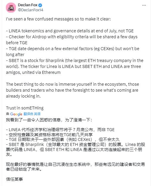 Linea终于要TGE了? 且看Layer 2独角兽的生死900天