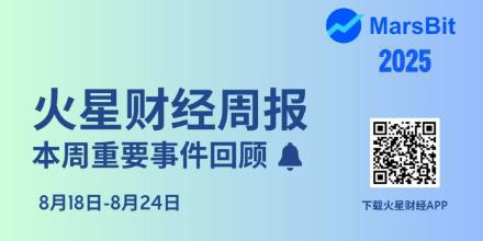 新聞專區-火星周报 | 加密总市值重回4.1万亿美元，以太坊创下历史新高