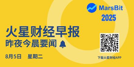 新聞專區-火星早报 | 以太坊突破3700美元；特朗普发文庆祝美股大涨