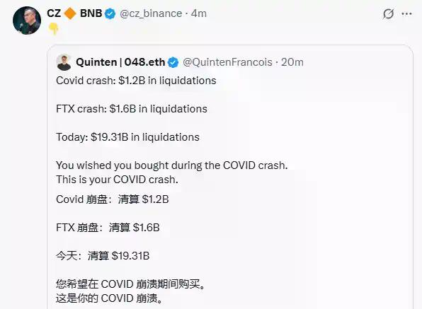 有人彻夜难眠,有人一夜清零:1011 黑天鹅让加密世界重启