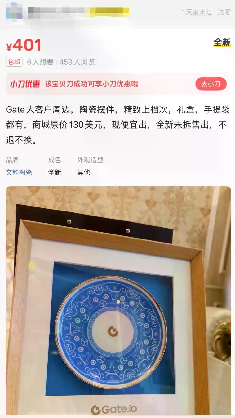 币圈这些不常见的东西，都在闲鱼上